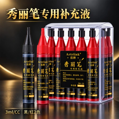 Shield PM-28 Special Replenishment Ink for Elegant Pens, Red and black, Calligraphy practice without damaging the pen bladder, wholesale of replenishment liquid Shield PM-28 Special Replenishment Ink for Elegant Pens, Red and black, Calligraphy practice without damaging the pen bladder, wholesale of replenishment liquid